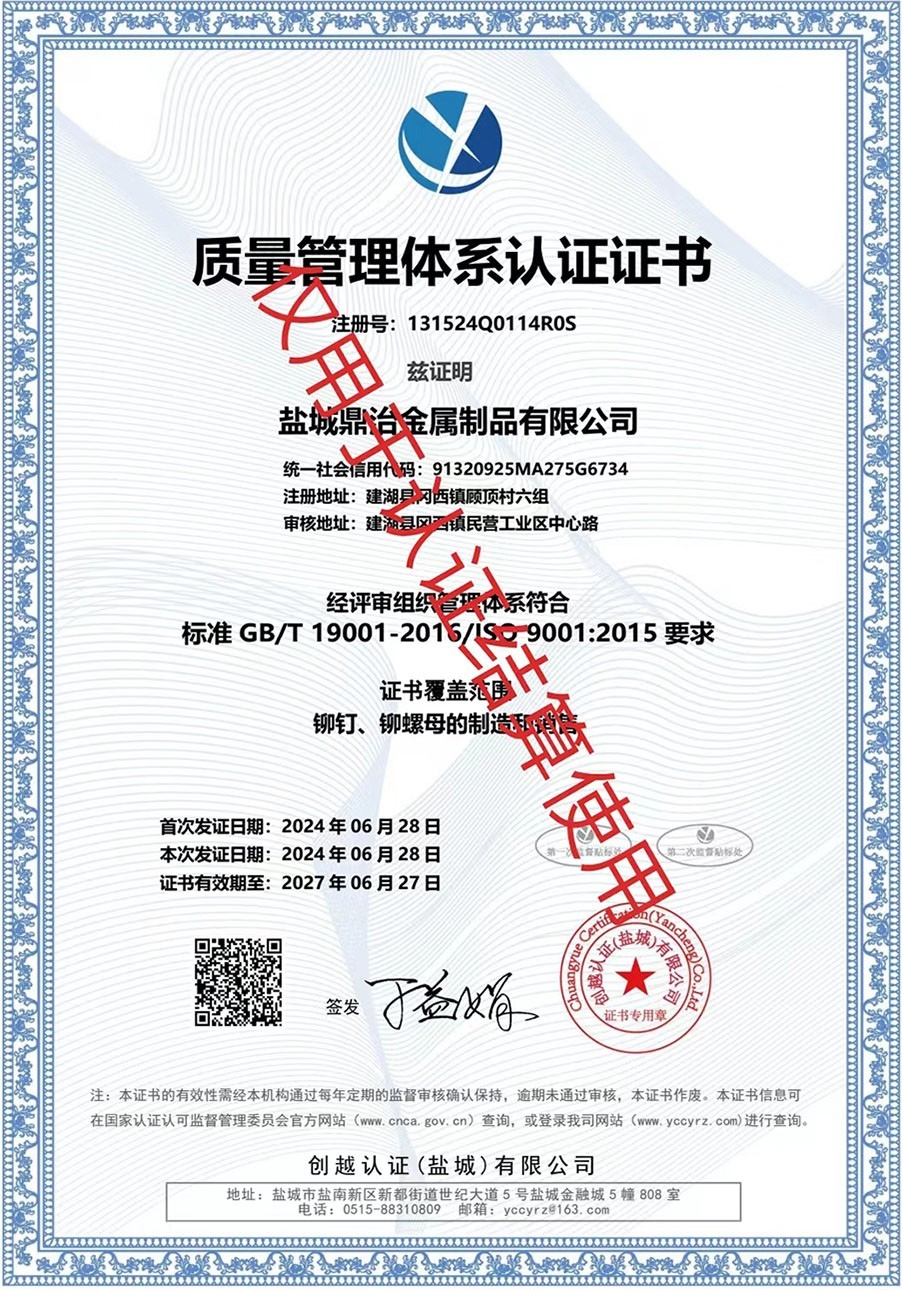 9001質(zhì)量管理-改尺寸 9001質(zhì)量管理-改尺寸