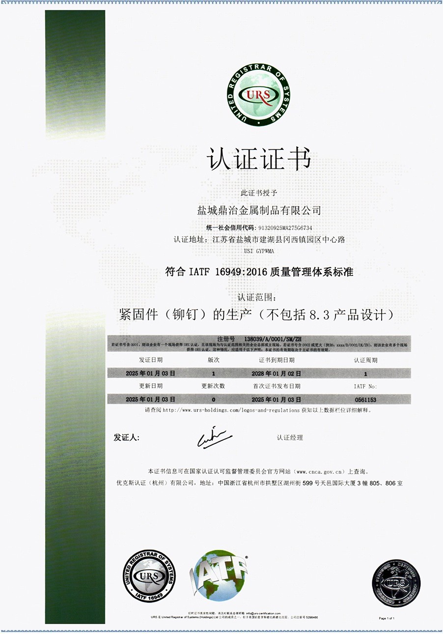 138039鹽城鼎治(1)-2 138039鹽城鼎治(1)-2